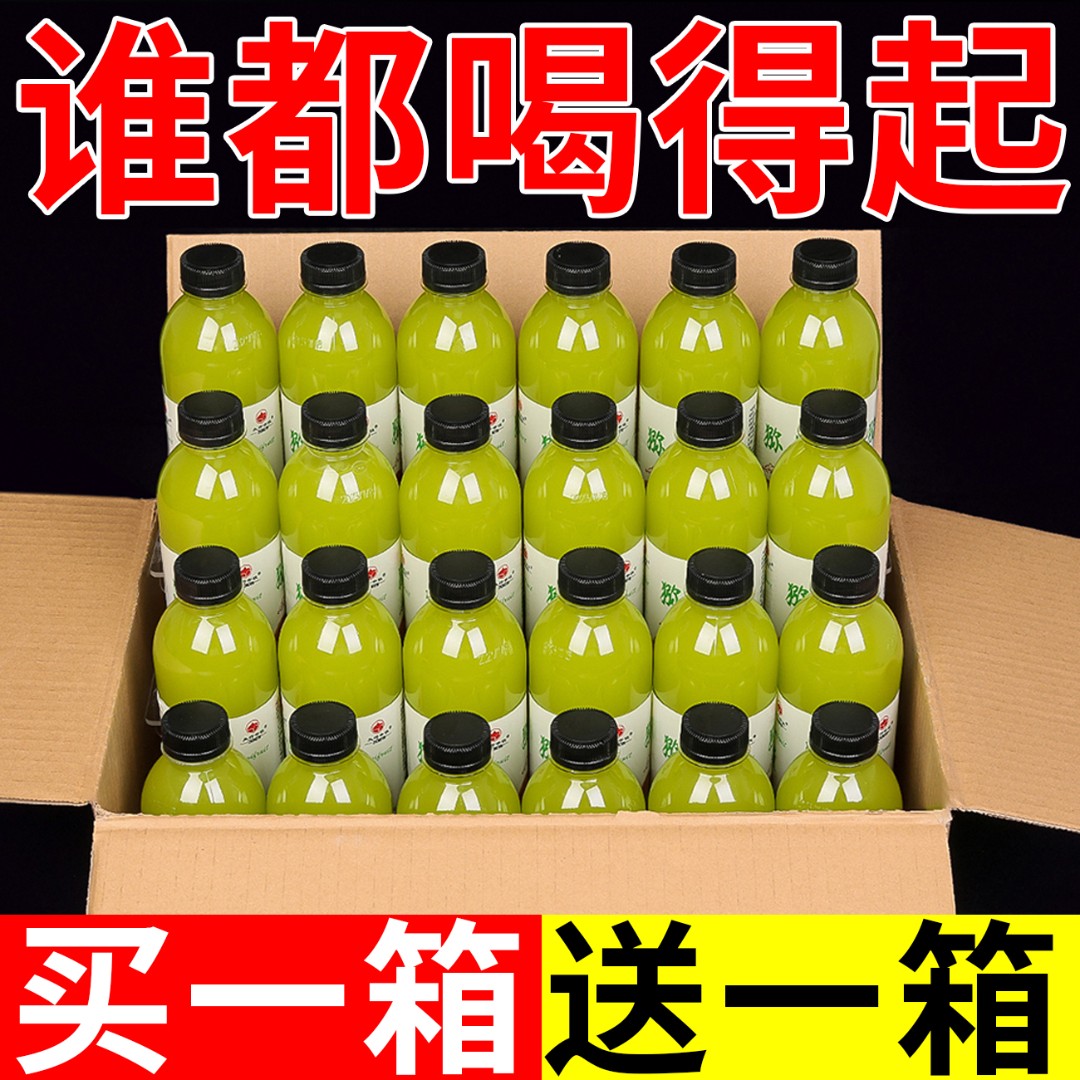 【抢购一瓶送一瓶】热销十W+饮料果汁饮料360ml/小瓶猕猴桃果味饮品