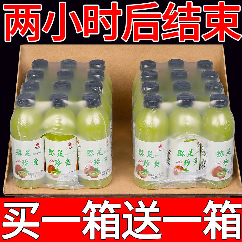 【抢购一箱送一箱】破损包赔猕猴桃果汁饮料一整箱批发火锅解腻特价