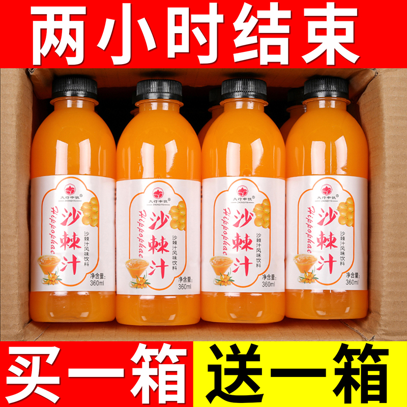 【抢购6瓶送6瓶】活动促销正宗山楂汁瓶装酸甜开胃原浆果汁饮品特价