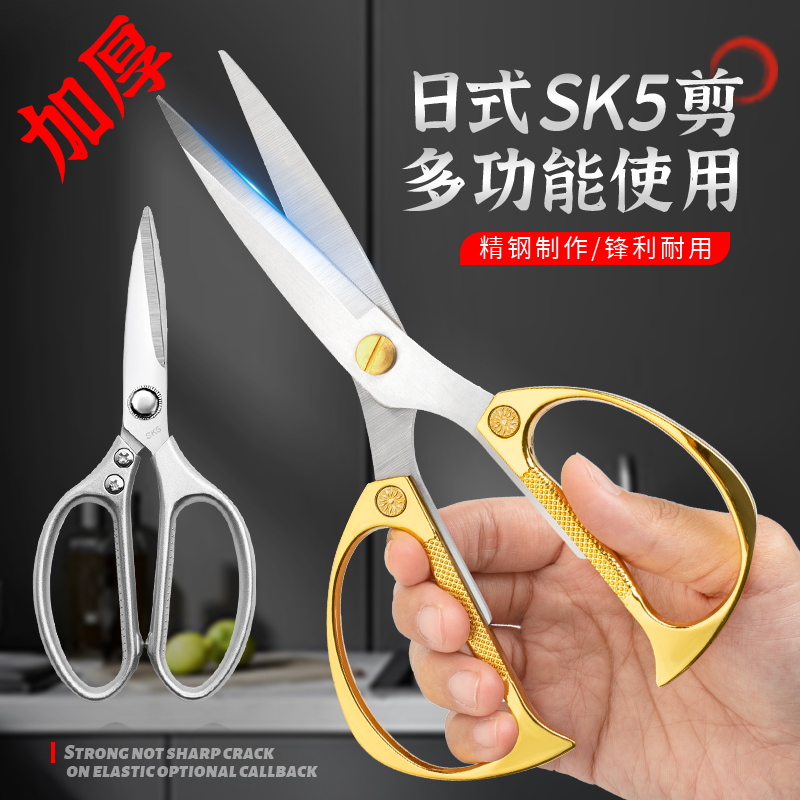 手工剪 厨房剪刀 多功能厨房剪 裁缝剪刀 家用剪刀 加厚合金剪