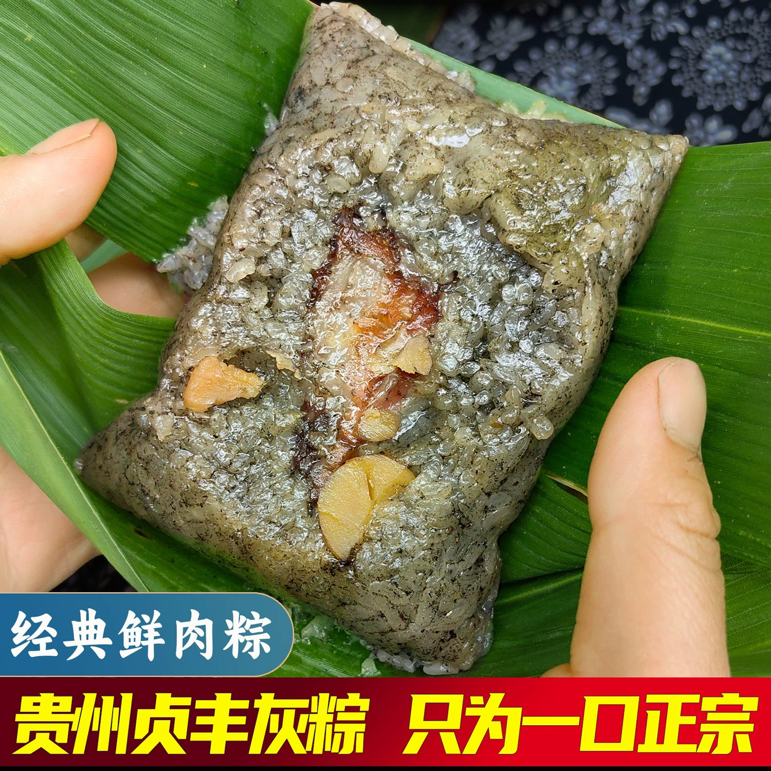 贞丰熊大妈粽子 贵州特产 新鲜肉排骨板栗咸味灰粽粑端午节礼盒装