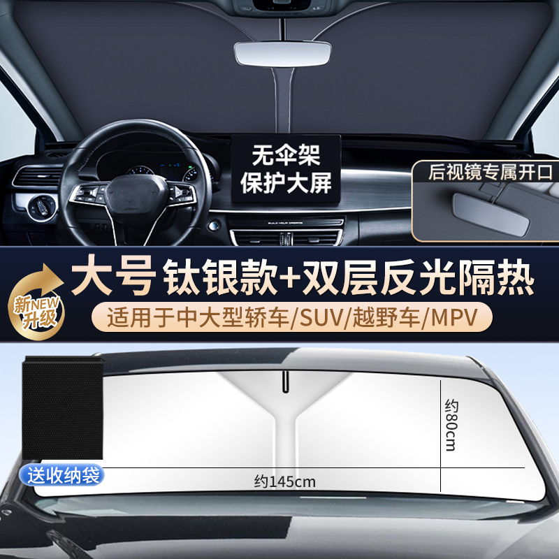 新款汽车防晒隔热遮阳挡车内前档风玻璃加厚遮阳帘车载遮阳档通用