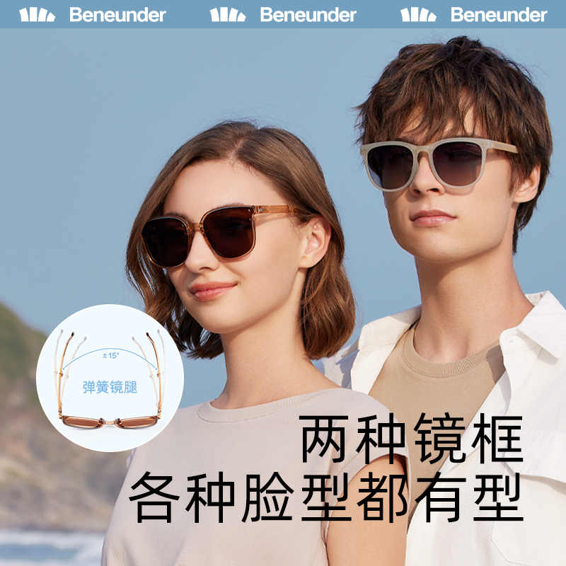 【广东夫妇专属】·蕉下昼望可折叠墨镜·四色可选紫外线太阳镜