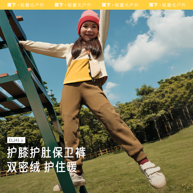 蕉下儿童绒暖卫裤EL24123男女童加绒保暖运动长裤秋冬休闲11