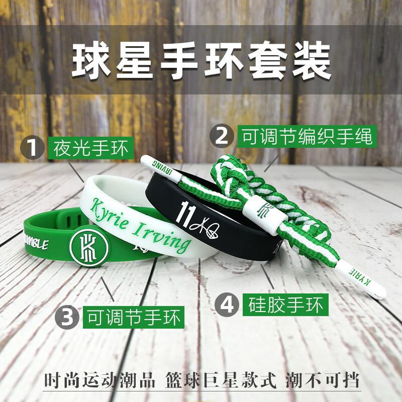 手环硅胶夜光腕带手链运动运动手环男手环手环腕带编织款运动手环
