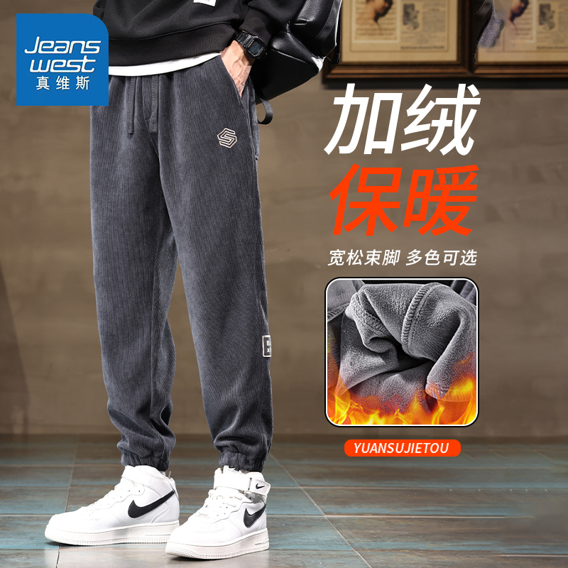 真维斯冬季加绒卫裤男士2023新款宽松束脚加厚保暖休闲运动长裤子