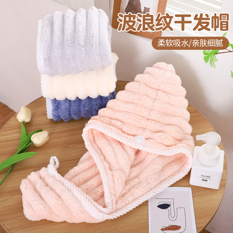 波浪纹干发帽家用清新可爱柔软舒适吸水毛绒包头干发帽亲肤