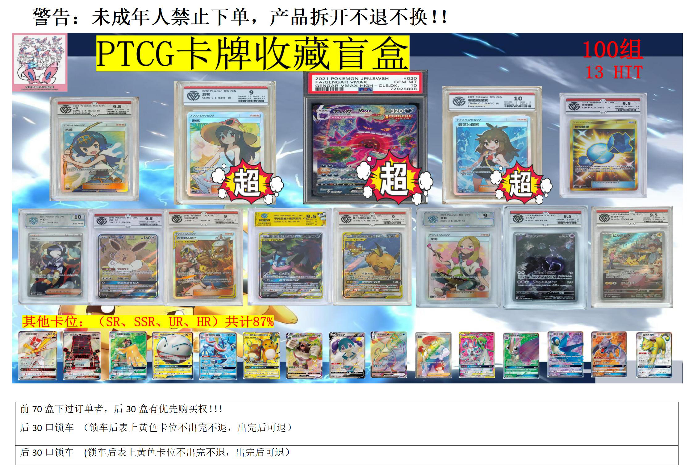 【拆盒】新翰白袋宝可梦ptcg小白盒卡牌收藏盲盒【代拆】
