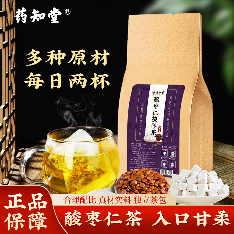 药知堂茯苓茶酸枣仁茶百合茶袋泡茶40包/袋  A