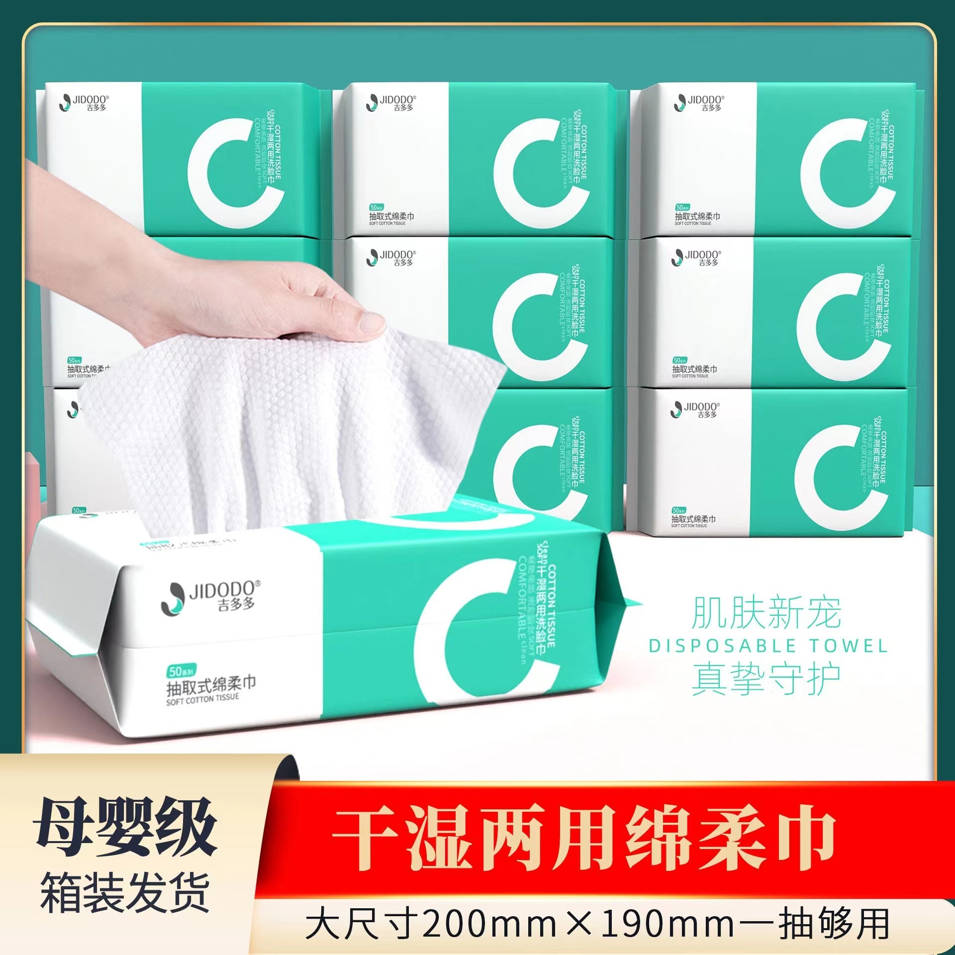 吉多多亲肤绵柔纤维加厚干湿两用母婴级抽取式洗脸巾8包珍珠纹