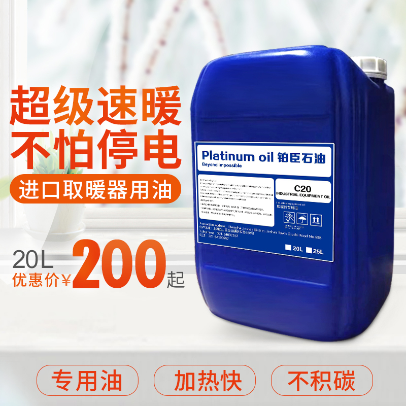日式取暖油取暖炉康暖户外客厅家用大日千石取暖器专用油丰臣取暖