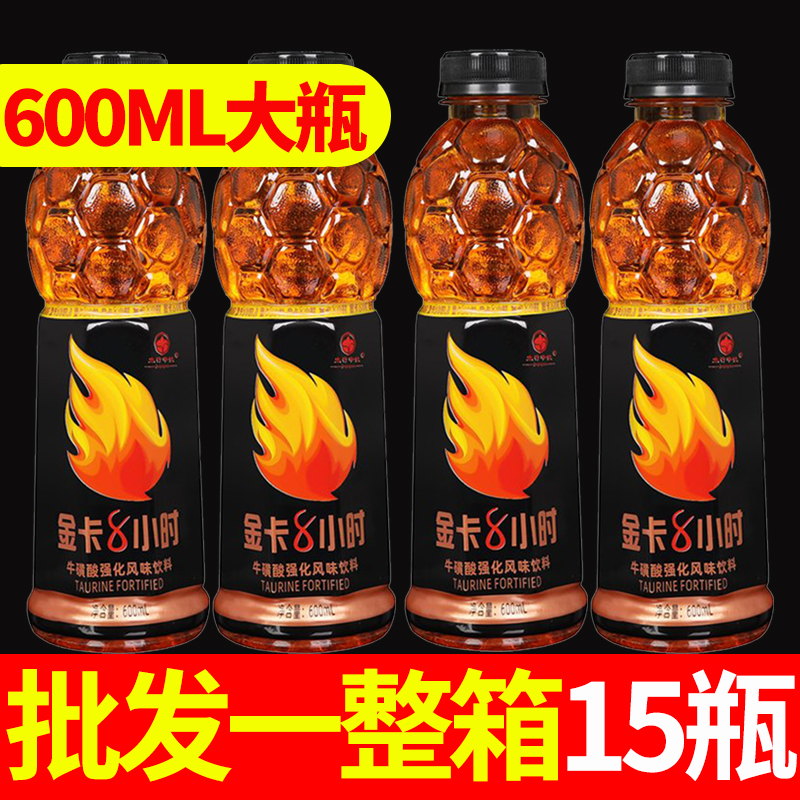【促销批发】体力能量饮料一整箱600ml/大瓶维生素运动功能饮料热销