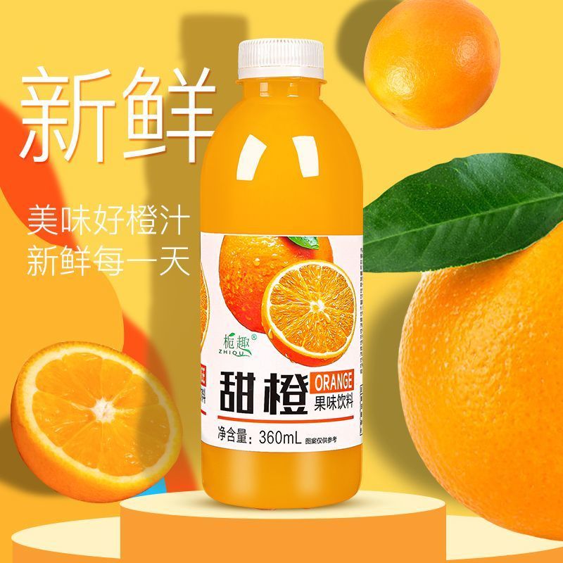 【3.8抢6瓶】甜橙汁果味饮料整箱优惠福利价360ml*6/12瓶宿舍小果汁