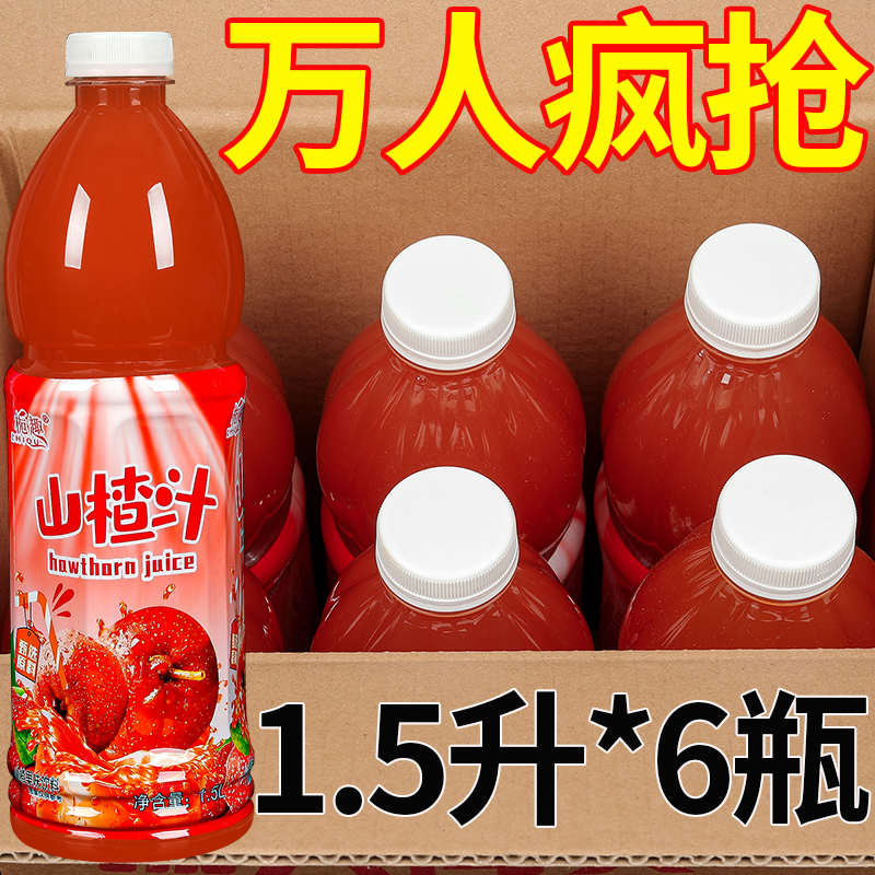 【特价活动】鲜橙果汁饮料清仓批发1.5L大瓶装宴席家宴聚会常备饮品