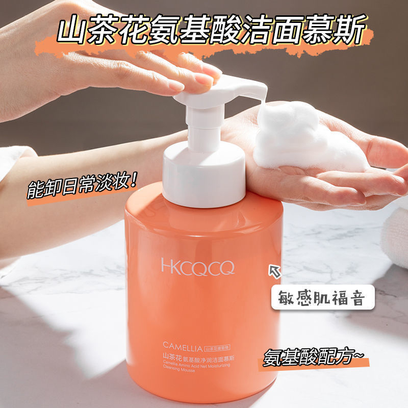 山茶花氨基酸洗面奶温和深层清洁保湿洁面乳控油洁面慕斯学生男女