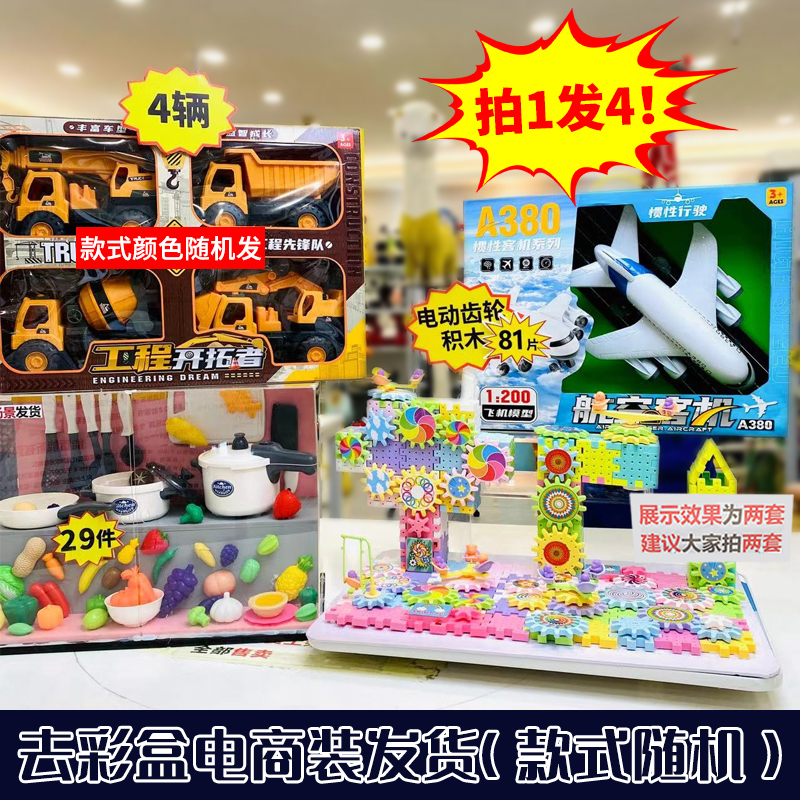 LS厨房29件+81粒齿轮积木+A380+4只工程【电商装发货】乐器款式随机