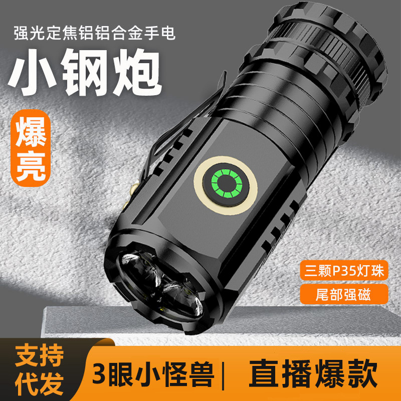 跨境新款强光远射手电筒迷你便携led小手电户外多功能夹帽灯