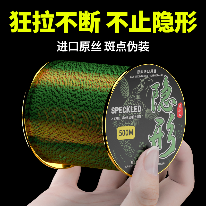 超柔软鱼线主线斑点隐形海竿海钓精品高强度德国原丝钓鱼线子线