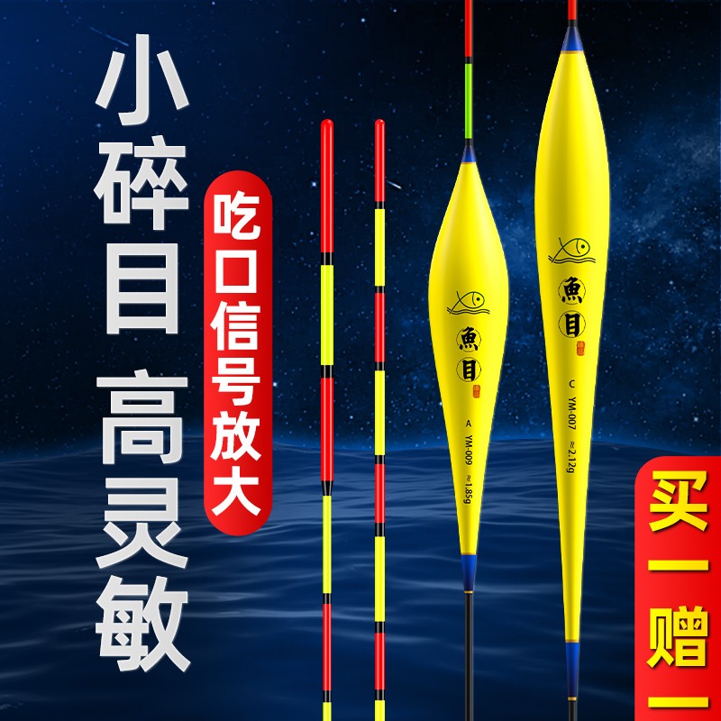 高灵敏醒目野钓鲫鱼专用漂高端浮漂冬钓冬季轻口翻身快小碎目纳米
