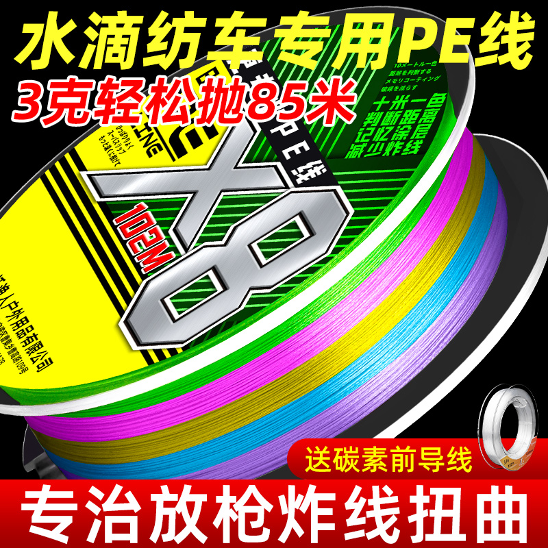 进口路亚pe大力马水滴轮纺车轮专用鱼线大马力正品高端微物8编