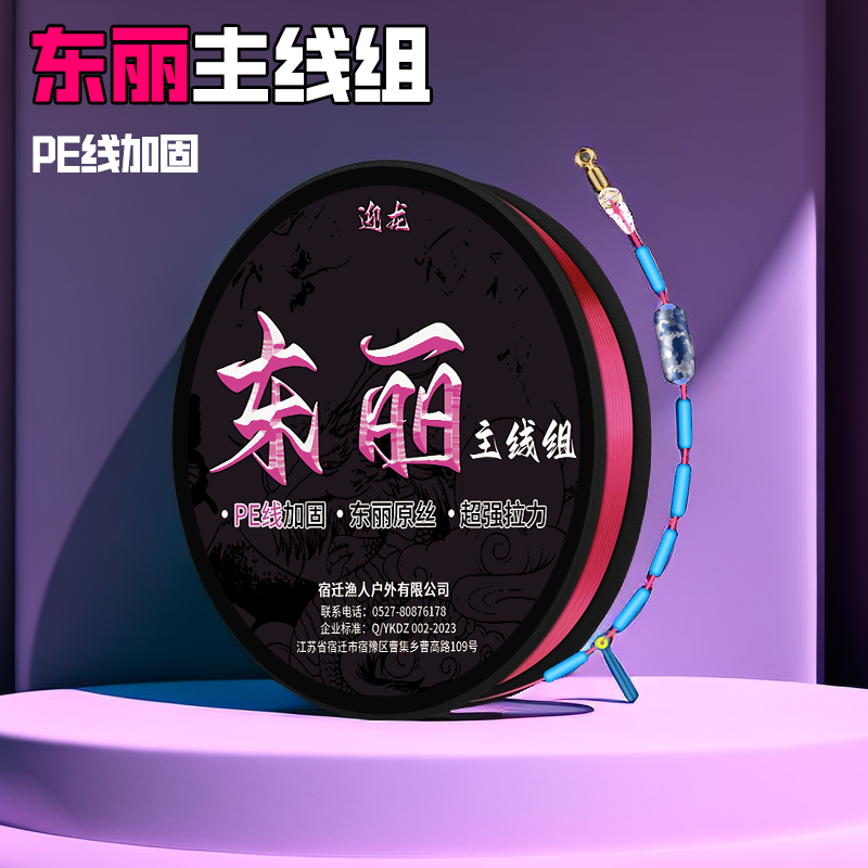 周小二日本进口东丽主线成品线组子线夹款鱼线钓鱼线尼龙线组套装