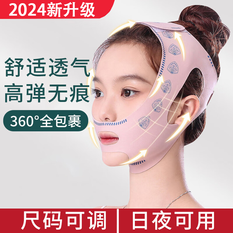 【杨哥推荐】v脸提拉绷带紧致脸部下垂面雕面罩全脸提升神器双下巴