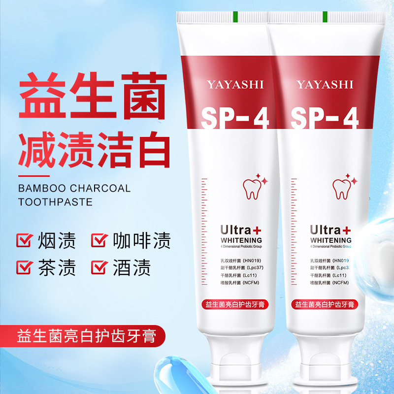 【官方正品】SP-4鲨益生菌鱼高度白牙膏亮白去黄烟渍清新口气去牙渍