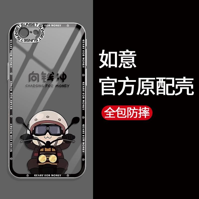 适用苹果6手机壳6plus透明硅胶防摔软壳全包超薄创意男女潮向钱冲