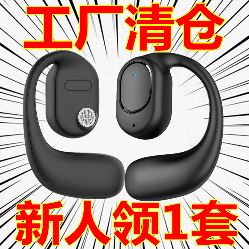 不入耳无线蓝牙耳机高音质防噪音挂耳式开车运动适用华为苹果OPPO