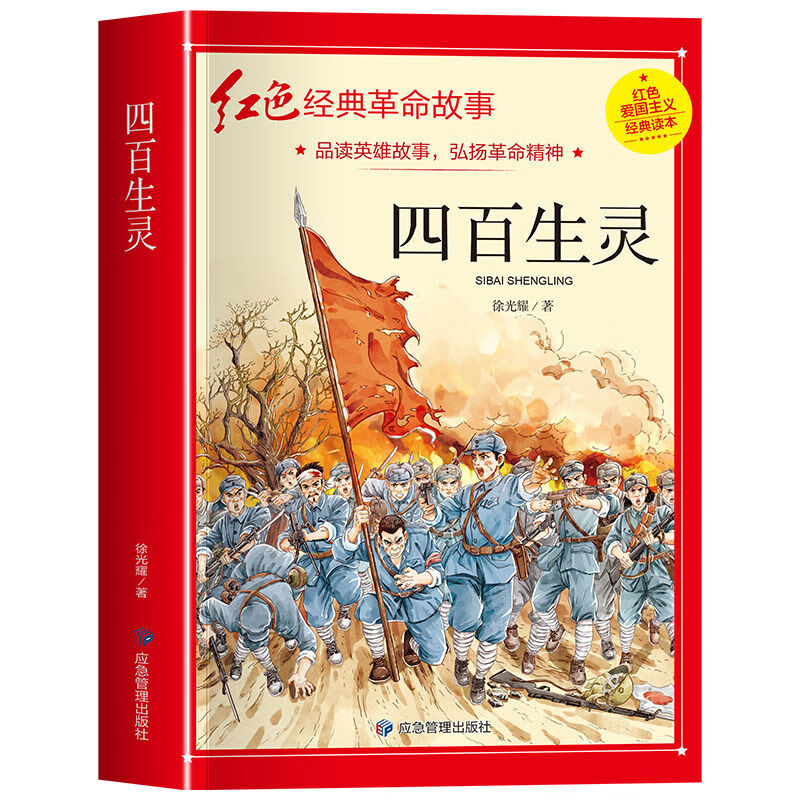 红色经典-四百生灵生死疲劳蔡东藩全九册二手书太平天国书籍