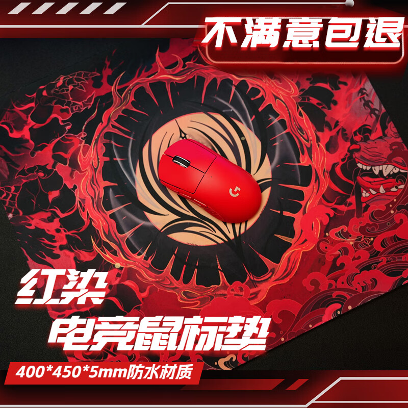 红染兰幽电竞CSGO LOL PUBG APEX定位精准鼠标垫游戏垫防滑通用