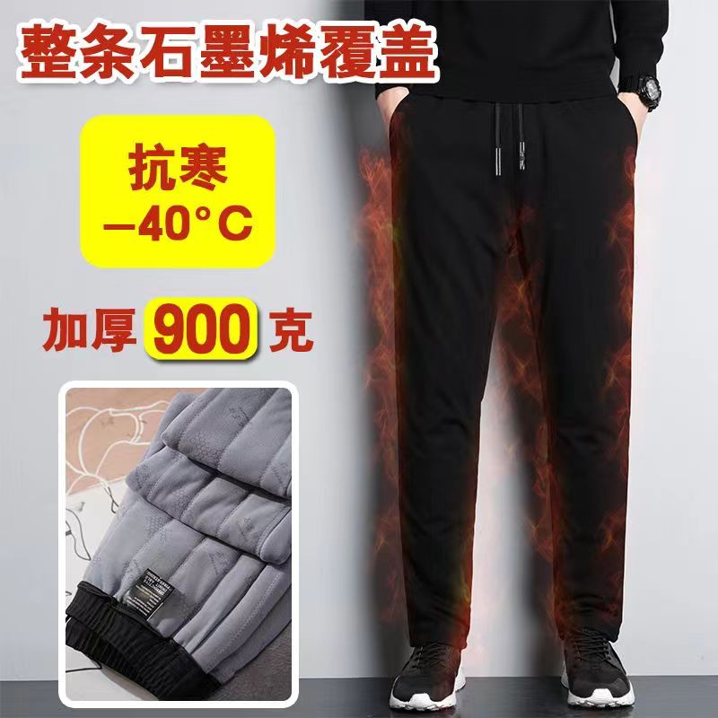 冬季新品石墨烯外穿保暖裤深冬款男士加厚外穿棉裤防寒修身休闲裤