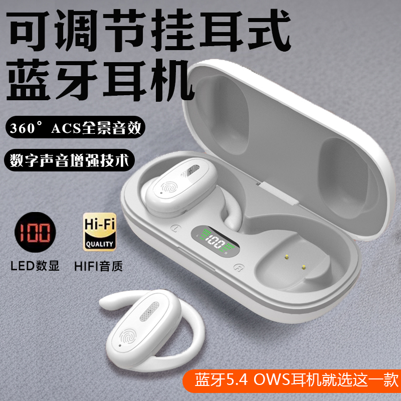 密斯安品牌新款可调节旋转挂耳式ai蓝牙耳机OWS开放式高音质智能