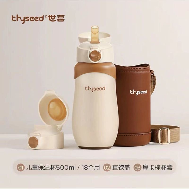【正品】世喜保温杯吸管杯防呛防摔防喷大容量直饮弹盖杯儿童保温杯