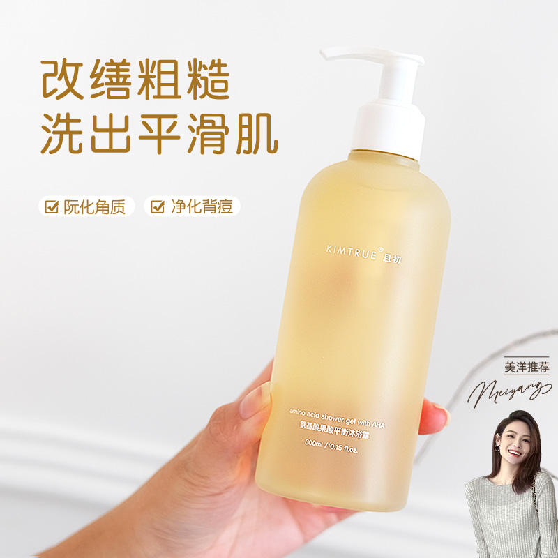 美洋MEIYANG 且初果酸沐浴露氨基酸滋润保湿去角质男女kt持久留香