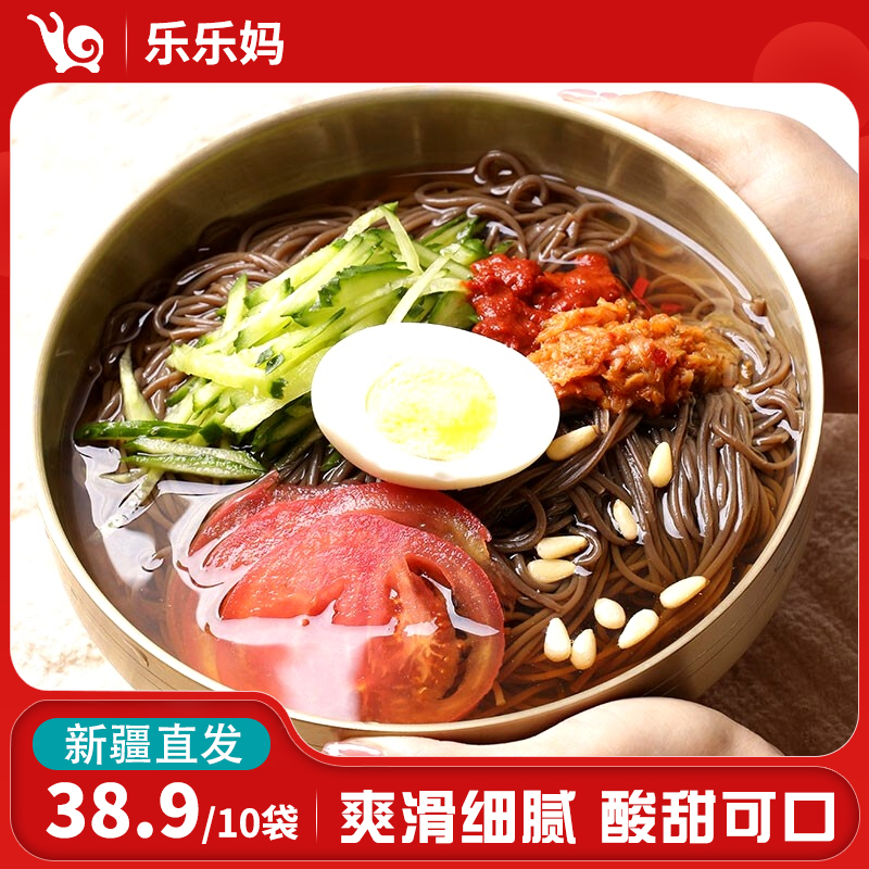 【直播专享】阿祝嫲传统冷面荞麦255g小麦235g袋爽滑细腻酸甜可口劲