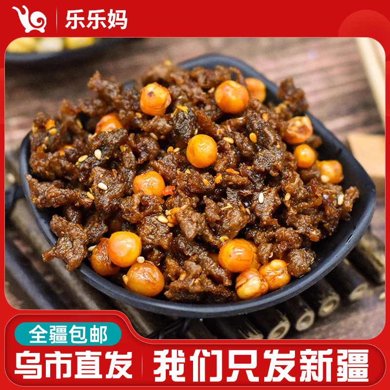 【新疆专享】开小差老妈素牛肉干302g/袋（约30小包）解馋网红小零食