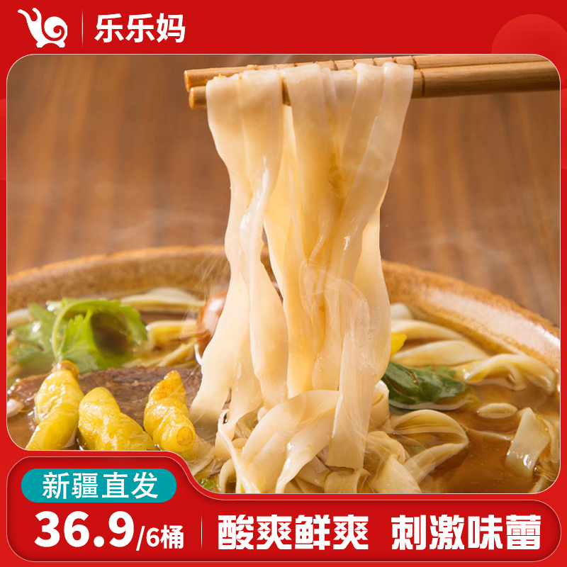 【直播专享】神宫河粉泡椒牛肉味麻辣牛肉味金汤肥牛味110g/桶