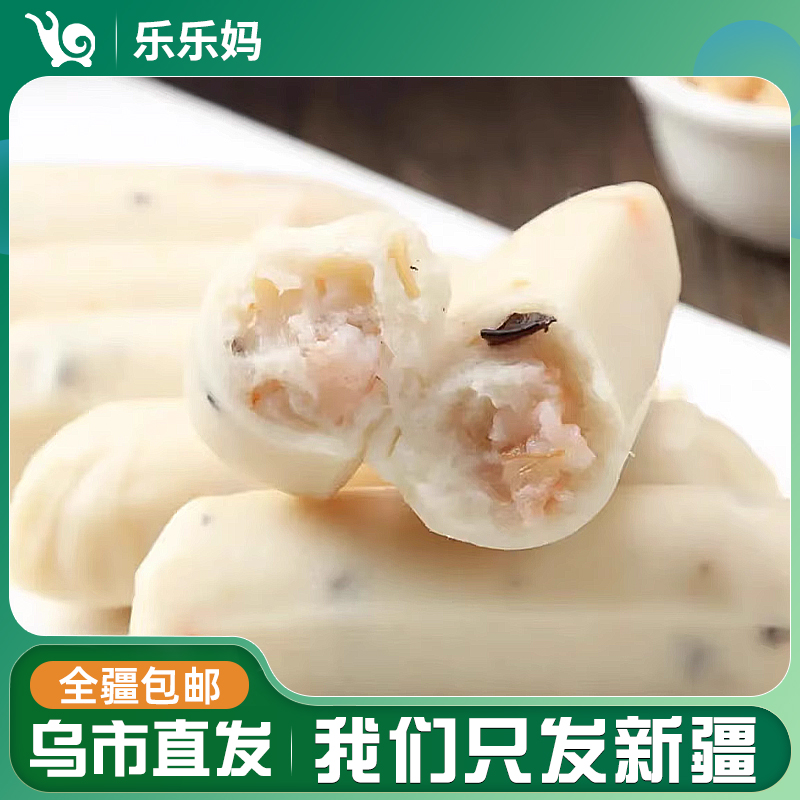 【宠粉福利】泽众清真鲜虾嫩鱼肠180g/袋（6根）真空装火锅肠食材优选