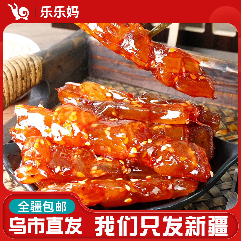 【新疆专享】傻二哥牛蹄筋300g/盒（10g*30包）香辣味酱卤肉制品零食