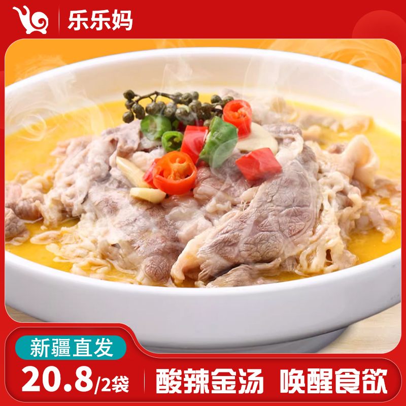 【直播专享】胜奇味浓酸金汤酱110g/袋金汤肥牛酸辣米线底料调味