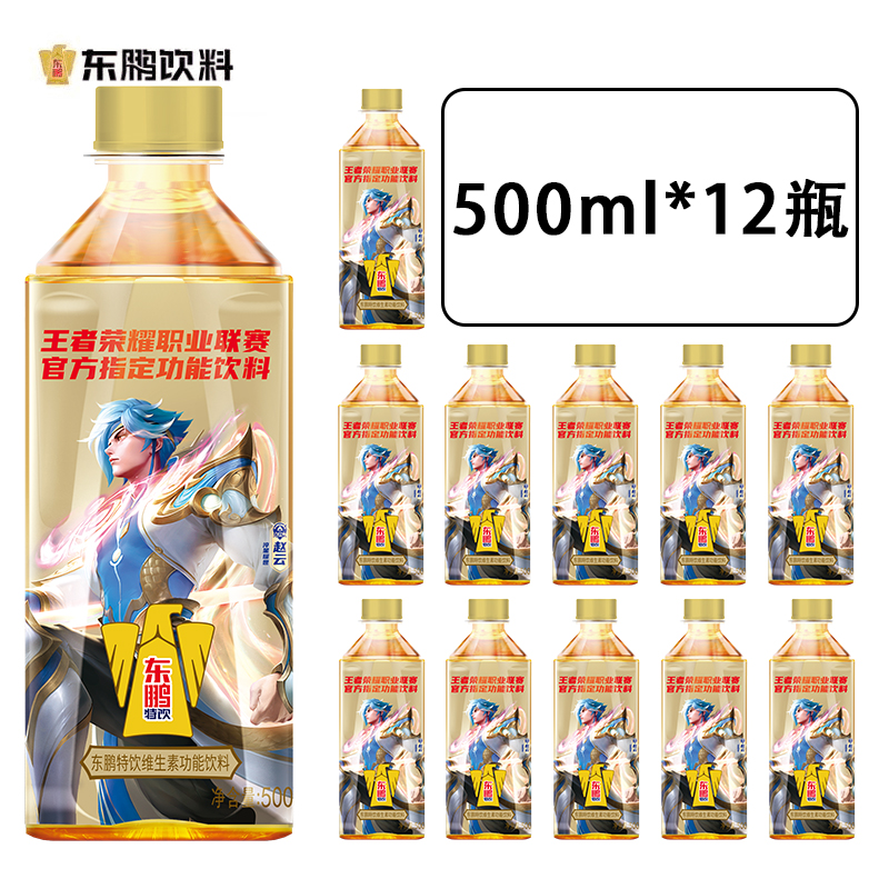 东鹏特饮500ml*12瓶维生素功能饮料提神饮品【拆箱发，介意勿拍】