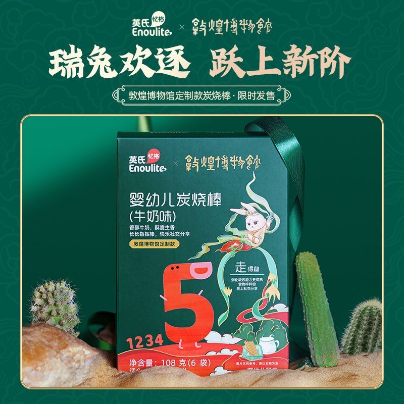 英1氏炭烧棒手指饼干棒婴幼儿零食牛奶味无添加食用盐奶香宝宝