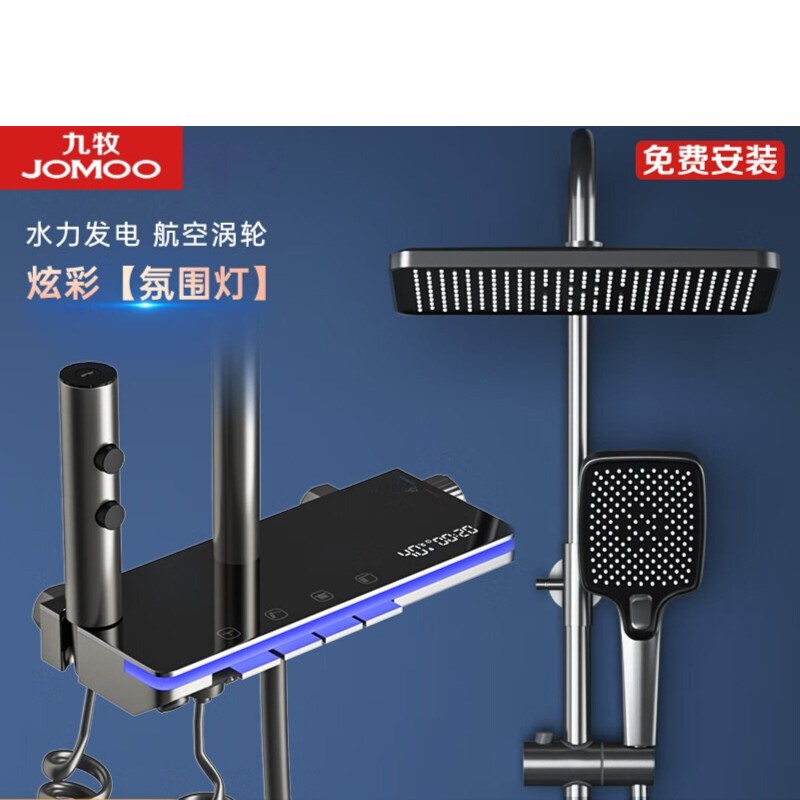 九牧卫浴灰色淋浴花洒套装恒温增压家用喷头浴室陶瓷阀芯数显主体