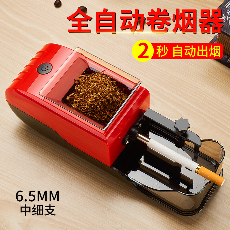新款全自动卷烟机 家用小型卷烟机电动大功率磨烟器卷烟器专用