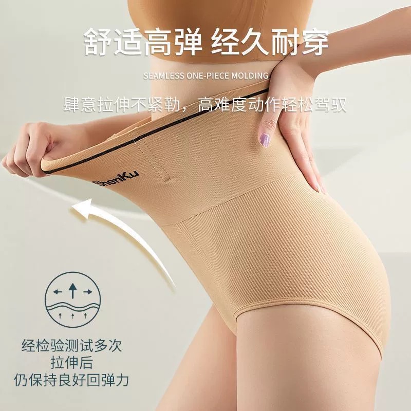 高腰塑身收腹裤女士强力收小肚子薄款透气提臀高弹大码女提臀内裤