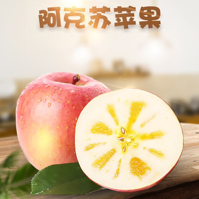 正宗新疆阿克苏冰糖心苹果1.5/9斤新鲜脆甜当季水果丑苹果整箱