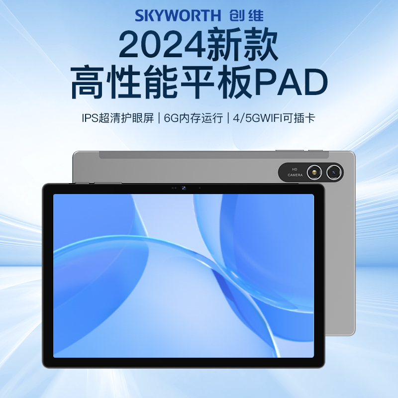 创维C22学习平板同步名师教材和视频