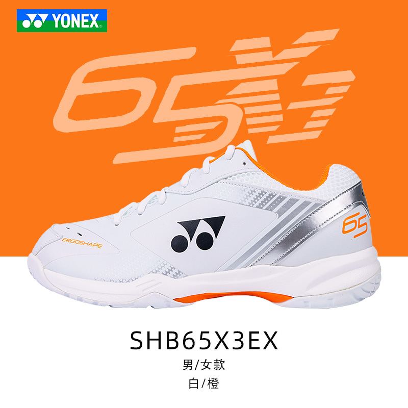 2023新品YONEX尤尼克斯yy羽毛球鞋SHB65X3EX男女夏秋减震防透气
