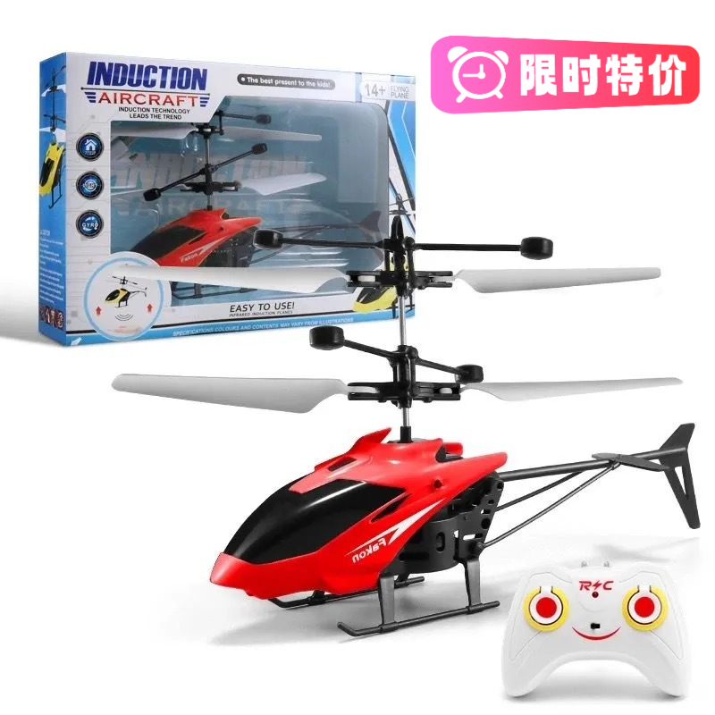 【新人福利】遥控飞机直升机儿童迷你无人机充电耐摔感应飞行器玩具